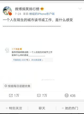 榜姐个人资料,陈雅茹信息简介