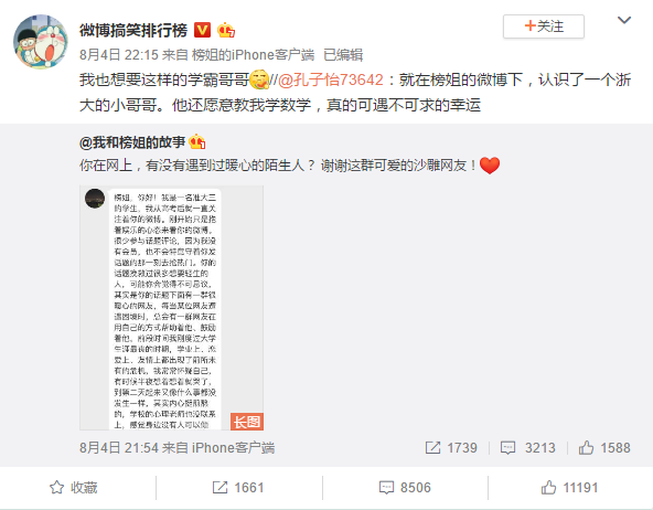 榜姐个人资料,陈雅茹信息简介