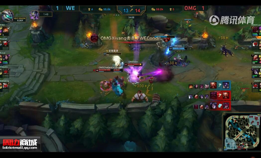 OMG vs WE Icon爆炸输出吸血鬼助OMG取得胜利