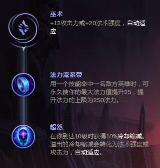 S8狐狸天赋 韩服钻1九尾妖狐天赋符文电刑流攻略