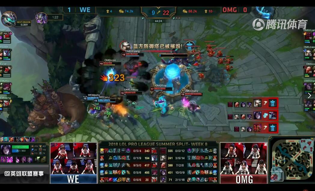 OMG vs WE Icon爆炸输出吸血鬼助OMG取得胜利