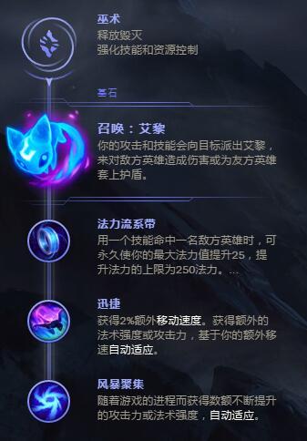 S8维克托天赋 峡谷之巅王者机械先驱天赋符文艾黎流攻略