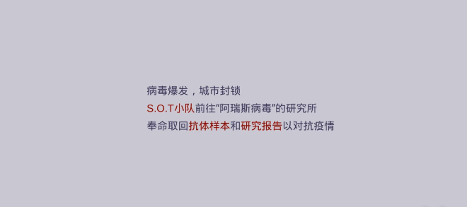 B站游戏UP主，游戏主播敖厂长，这款“阿瑞斯病毒”你玩过了吗？