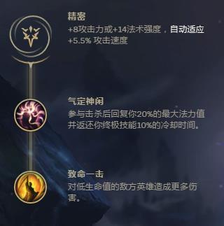S8光辉天赋 韩服王者拉克丝天赋符文彗星流攻略
