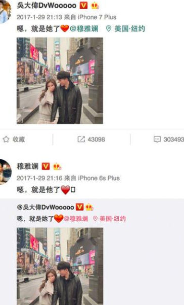 穆雅斓的男朋友,穆雅斓公布恋情