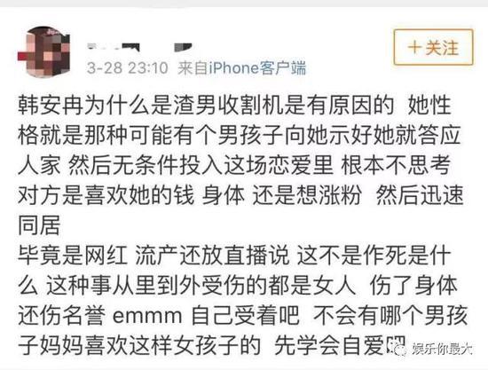 变形记网红韩安冉整容前后照片，被称“渣男收割机”