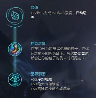 S8乌鸦天赋 韩服钻石局策士统领天赋符文彗星流攻略