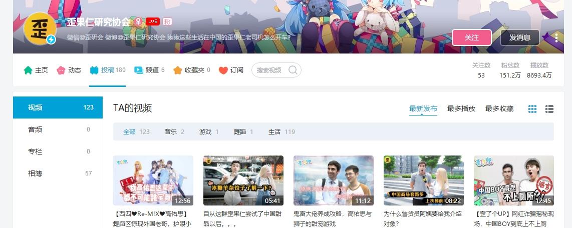 最厉害的“洋网红”，星悦，CC，高佑思——歪协会