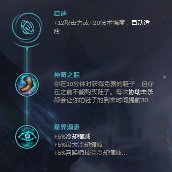 S8扇子妈天赋 钻2大神卡尔玛天赋符文艾黎流攻略