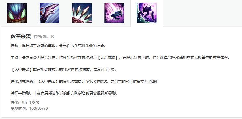 螳螂打野加点 虚空掠夺者卡兹克连招快速秒人