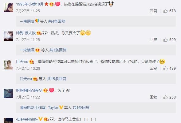 摄影网红，猫的树cattree微电影“吴谨言穿越剧”