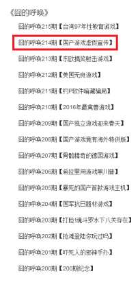 敖厂长被威胁事件！囧的呼唤要停播吗？共青团中央居然支持敖厂长微博事件你怎么看？
