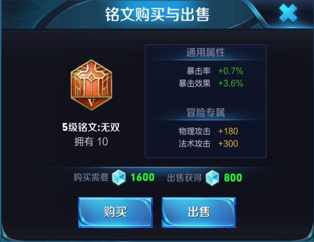 王者荣耀凯铭文 荣耀王者大神教你如何搭配
