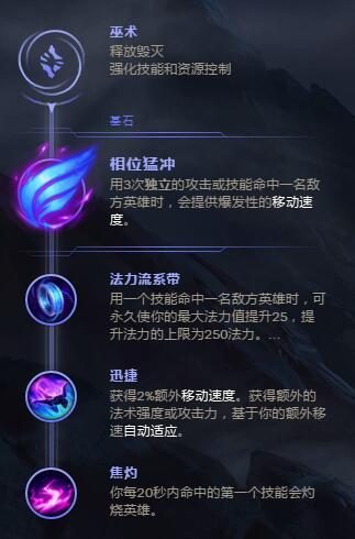 S8蛇女天赋 韩服钻1魔蛇之拥天赋符文相位猛冲流攻略