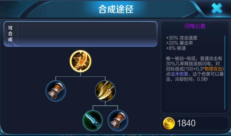 王者荣耀猴子出装  王者大神教你孙悟空出装