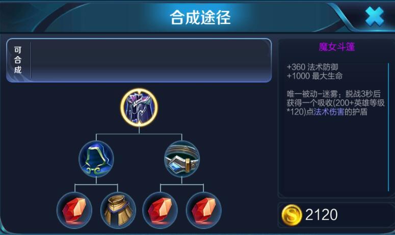 王者荣耀凯高爆发半肉出装攻略  胜场六百万上单凯