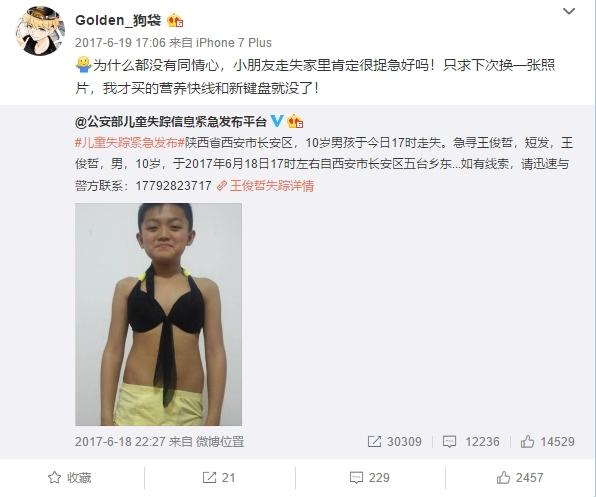 Golden狗蛋，主播潘立个人资料