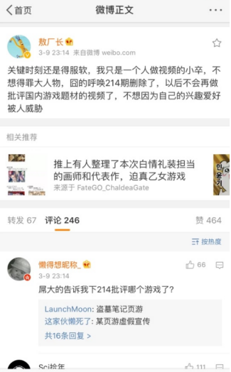 敖厂长被威胁事件！囧的呼唤要停播吗？共青团中央居然支持敖厂长微博事件你怎么看？