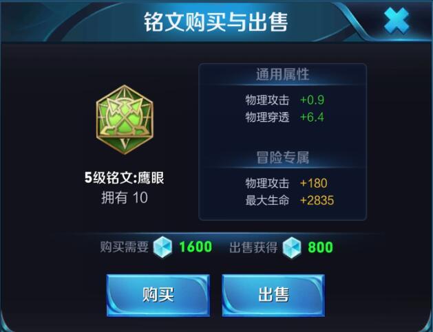 王者荣耀凯铭文 荣耀王者大神教你如何搭配