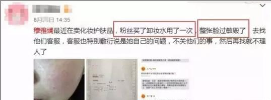 穆雅斓的淘宝店,假货女王穆雅斓卖的都是假货？