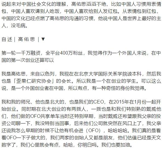 最厉害的“洋网红”，星悦，CC，高佑思——歪协会