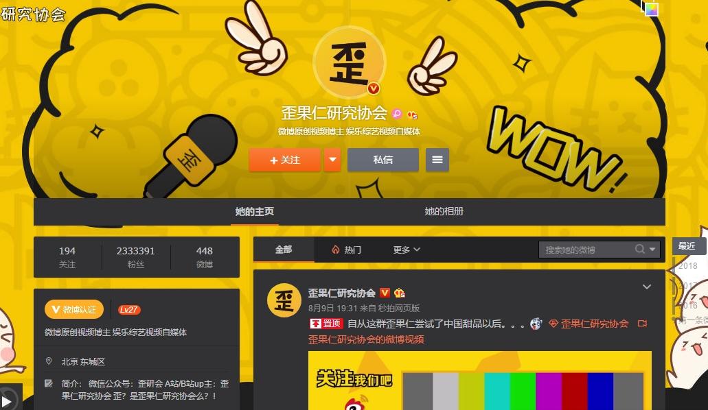 最厉害的“洋网红”，星悦，CC，高佑思——歪协会
