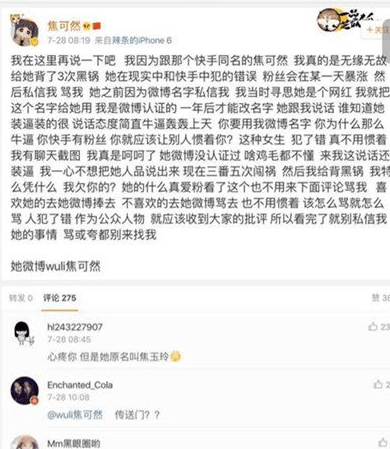 焦可然黑历史,焦可然到底有哪些黑历史