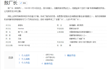 敖厂长被威胁事件！囧的呼唤要停播吗？共青团中央居然支持敖厂长微博事件你怎么看？