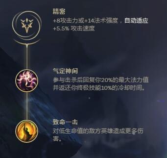 S8火男天赋 最新王者局复仇天赋符文彗星流攻略