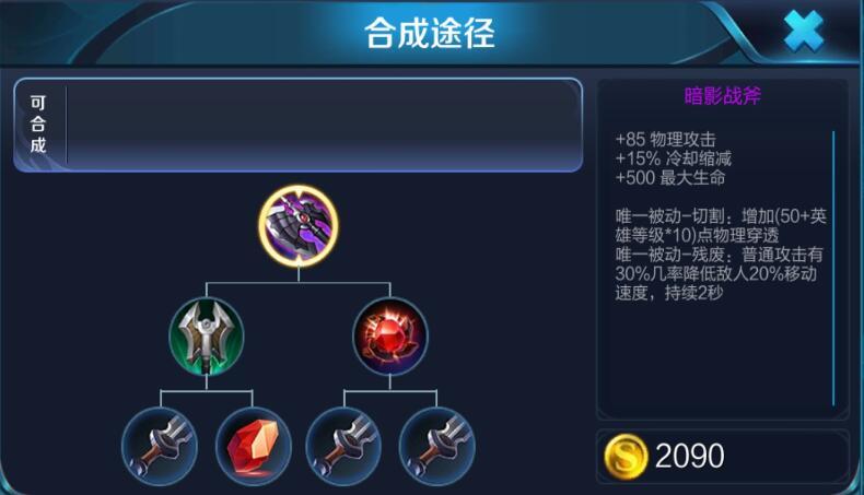 王者荣耀凯高爆发半肉出装攻略  胜场六百万上单凯