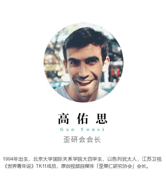 最厉害的“洋网红”，星悦，CC，高佑思——歪协会