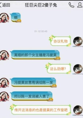 冯提莫黑历史,冯提莫作风不检点