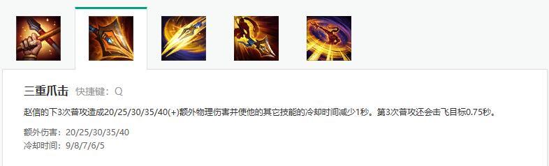 赵信打野加点 德邦总管连招应该怎么打