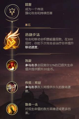 S8飞机天赋 最新大师局库奇天赋符文迅捷步法流攻略