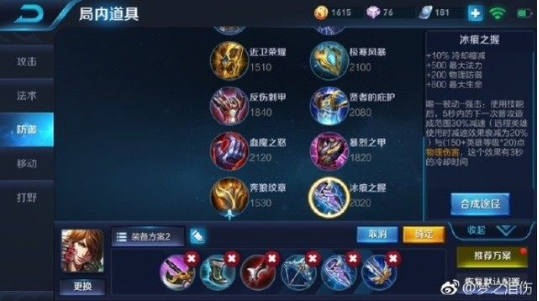 梦泪李白出装,国服第一打野的梦泪李白的铭文出装