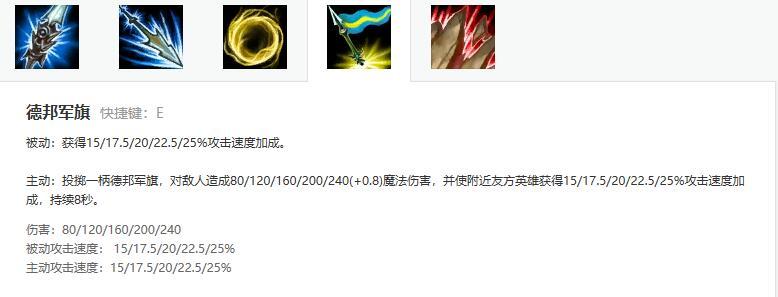 皇子打野加点 德玛西亚皇子嘉文四世连招怎么打
