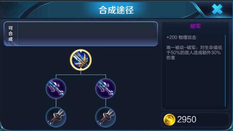 王者荣耀鲁班七号出装  职业选手教你鲁班七号高额输出出装