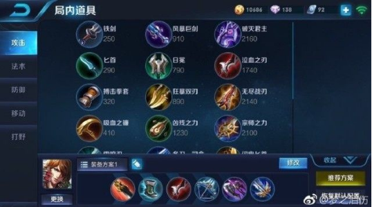 梦泪李白出装,国服第一打野的梦泪李白的铭文出装