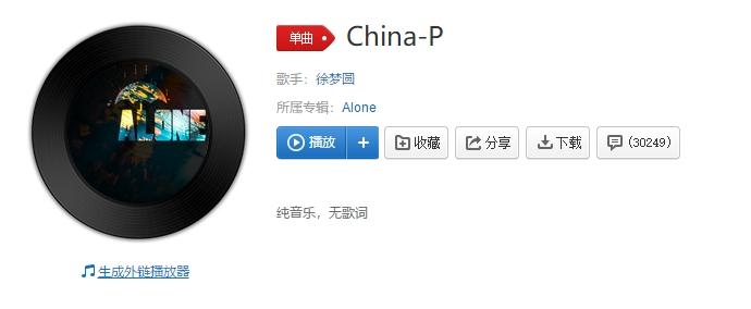 中国风电音第一人徐梦圆，携电音China系列，参加明日之子
