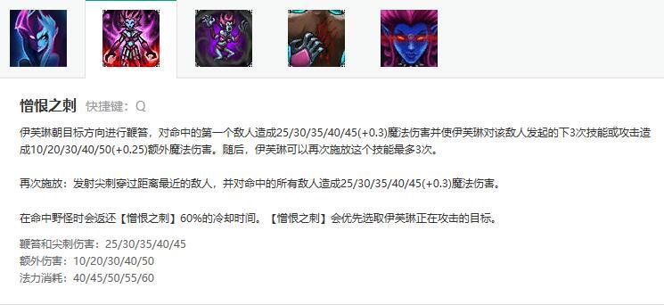 寡妇打野加点 痛苦之拥伊芙琳连招应该怎么打