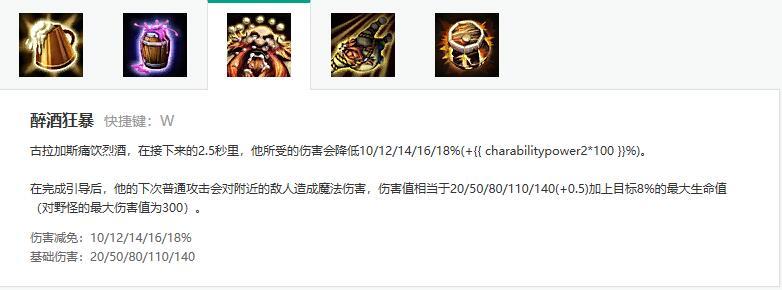 S8酒桶打野加点 古拉加斯怎么打连招