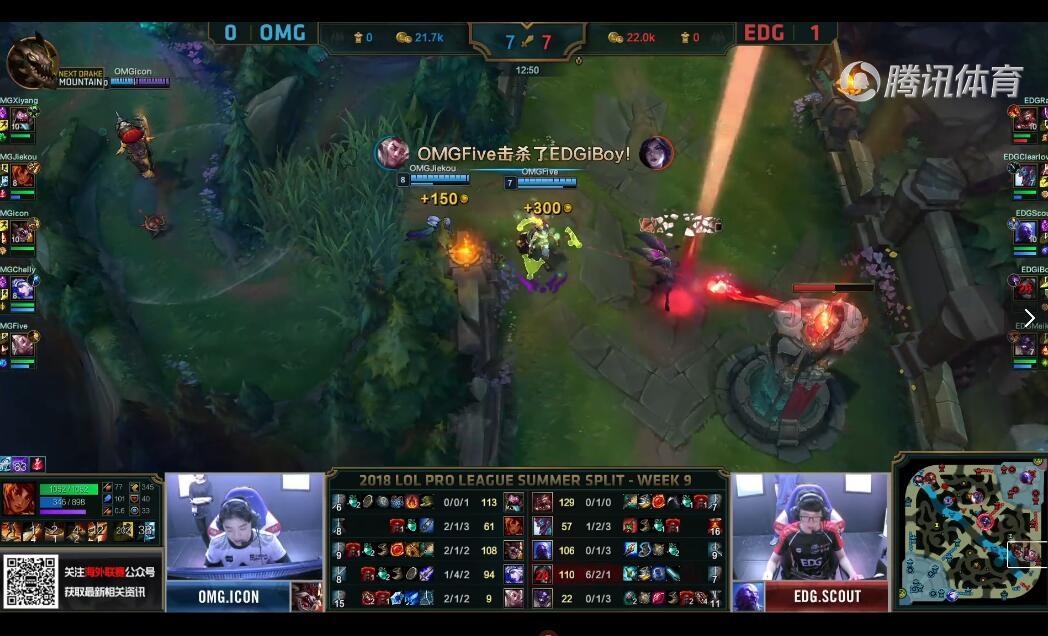 OMG vs EDG 赛事复盘：iboy超神卡莎刷新单场击杀记录，EDG干净利落2：0赢下比赛