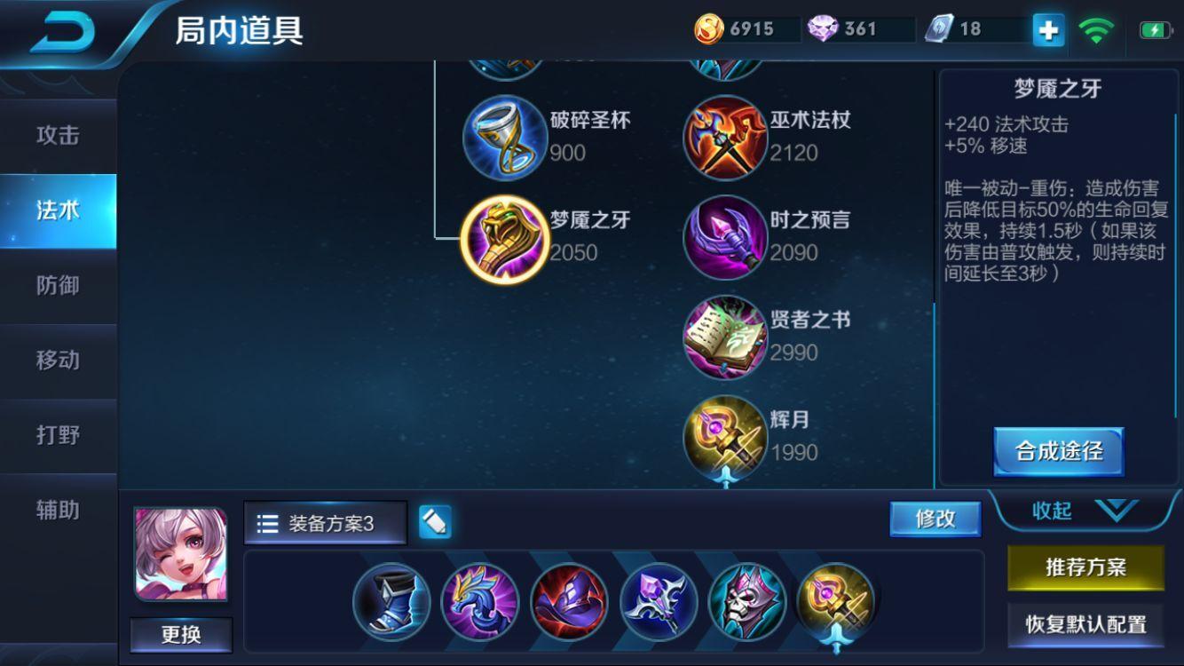 王者荣耀小乔出装 黑天鹅小乔暴力出装