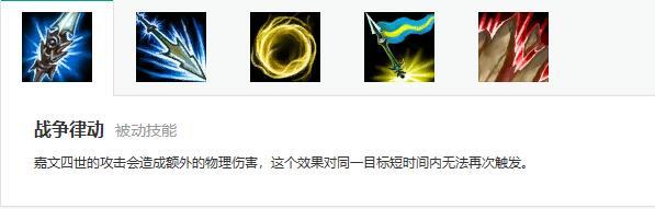 皇子打野加点 德玛西亚皇子嘉文四世连招怎么打