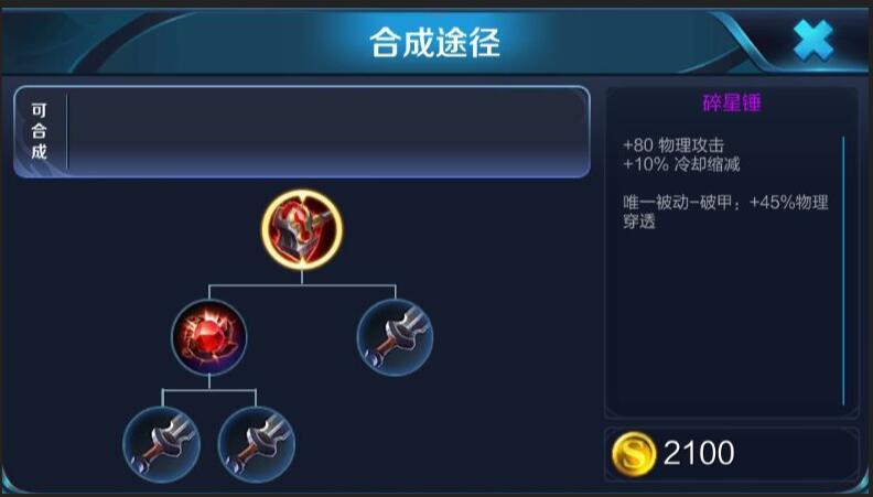 王者荣耀鲁班七号出装  职业选手教你鲁班七号高额输出出装