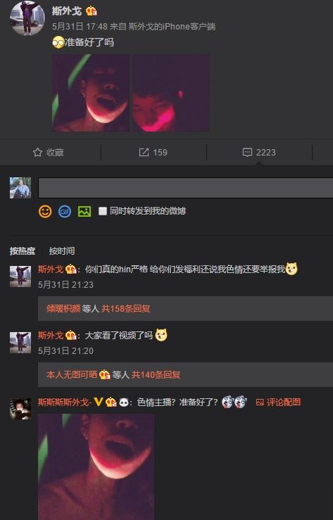 抖音达人斯外戈真名，微博粉丝超百万