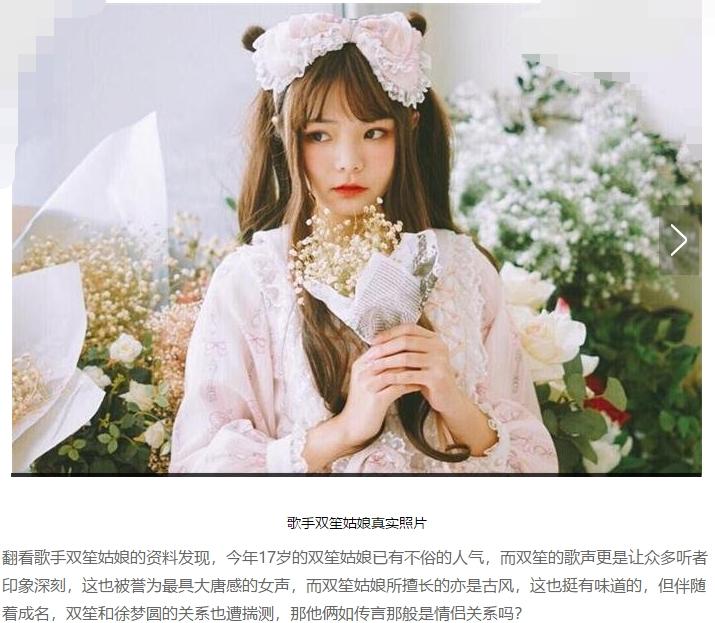 中国风电音第一人徐梦圆，携电音China系列，参加明日之子