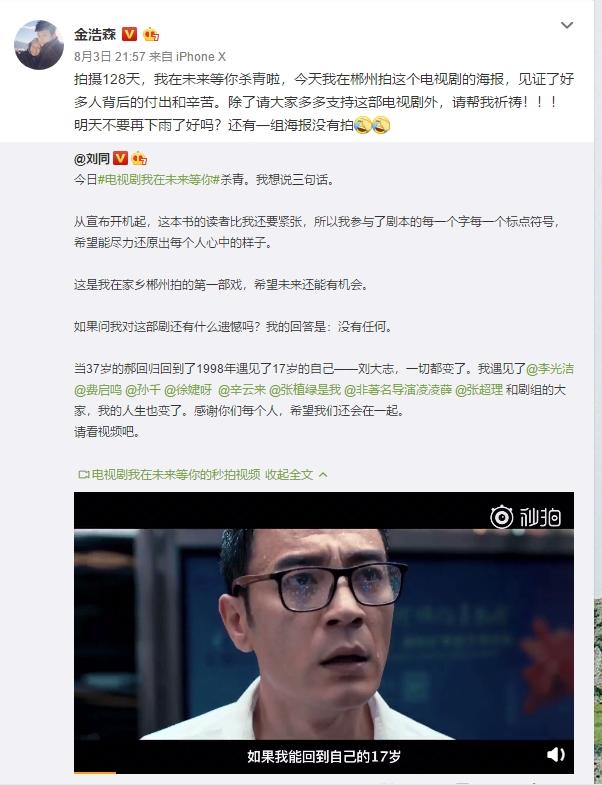 金浩森是怎样火起来的？“金浩森调色”你知道吗？