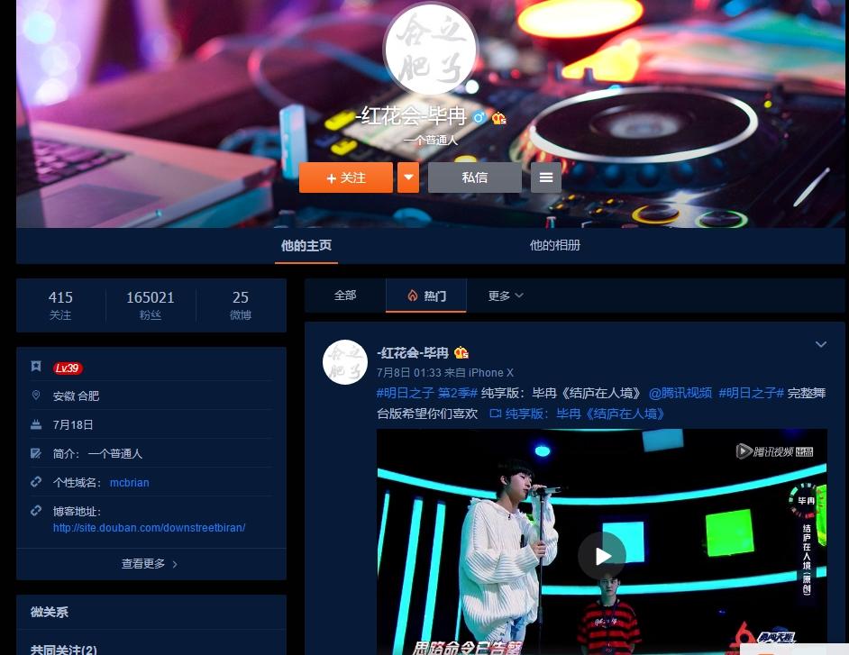 红花会毕冉参加明日之子被淘汰，网传童年生活凄惨