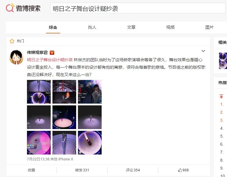 抖音达人斯外戈真名，微博粉丝超百万